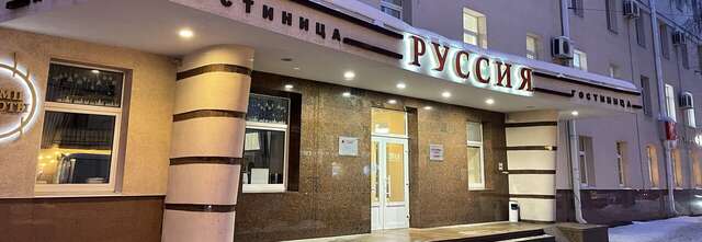 Гостиница Руссия Воронеж-31